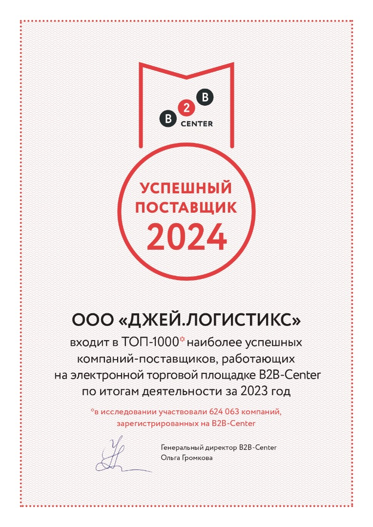 Перевозка генеральных грузов по РФ и международная доставка || ТК  Джей.Логистикс